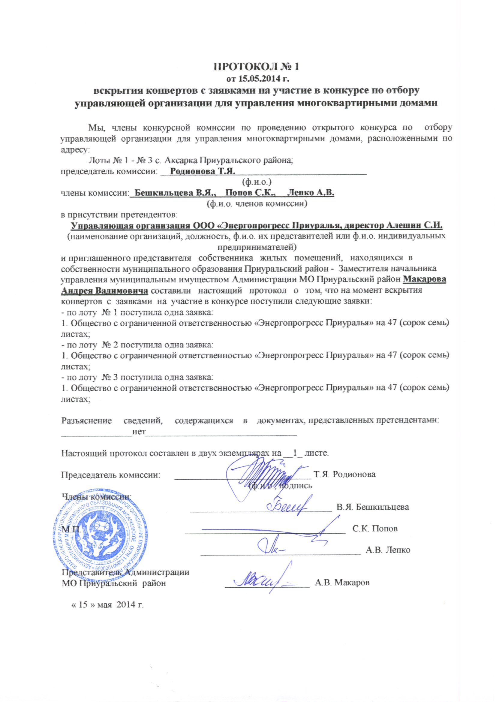 Заявка на участие в конкурсе образования Заявка на участие в конкурсе образования